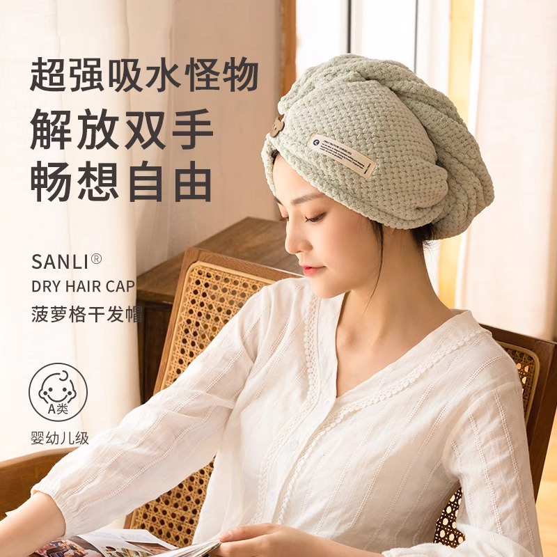 速乾吸水抗菌乾髮帽 速乾吸水抗菌乾髮帽