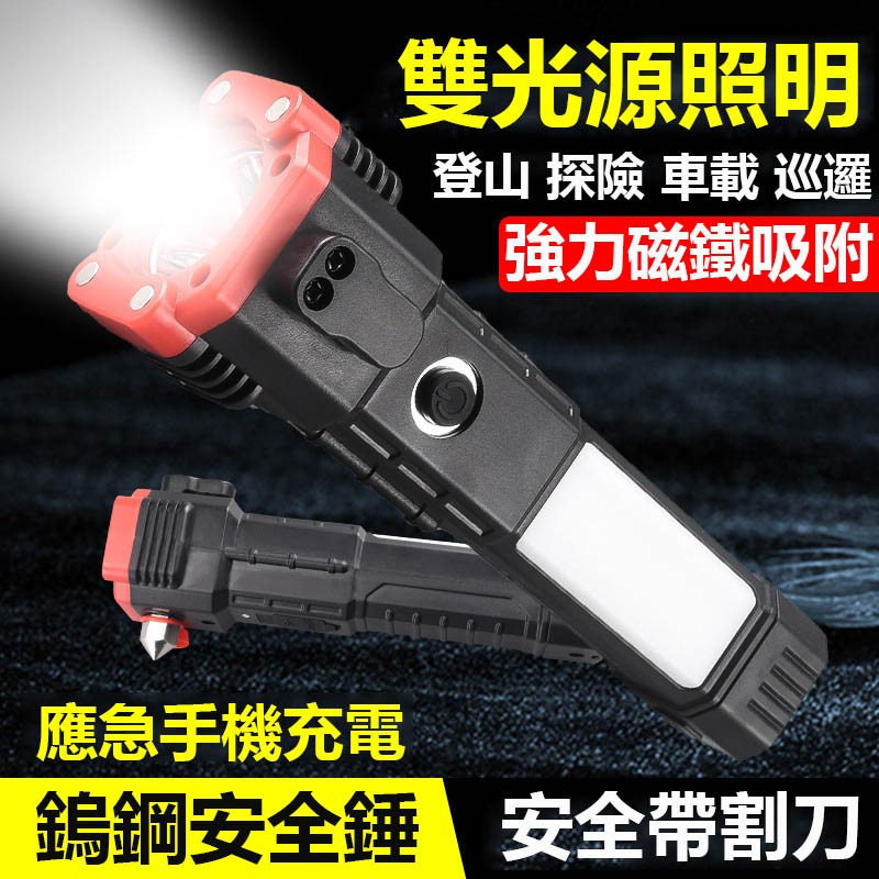 多功能應急錘 多功能應急錘